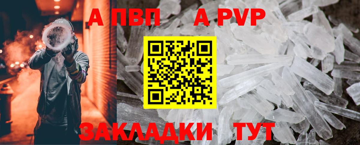A-PVP СК Качканар