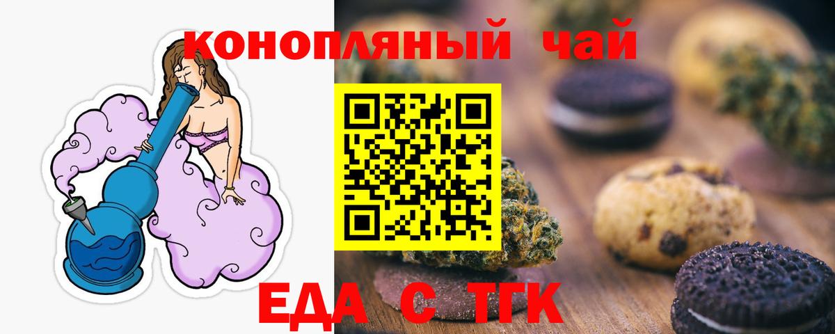 Качканар  Canna-Cookies марихуана  Вход с VPN 