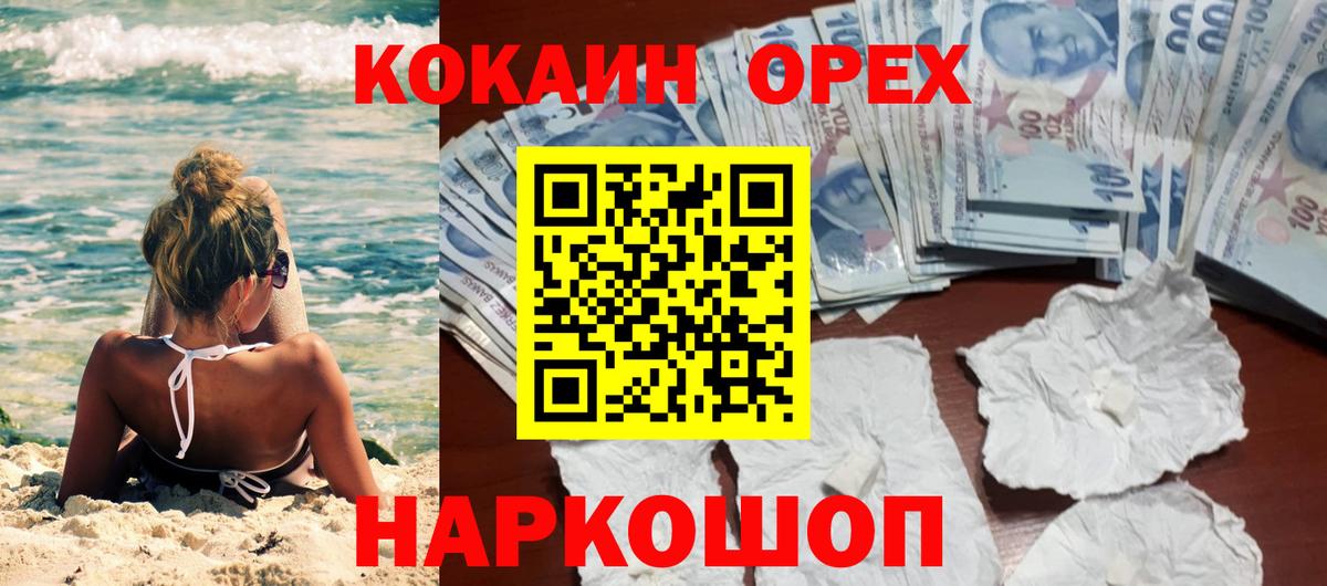 Качканар  сколько стоит  Вход с VPN  КОКАИН FishScale 