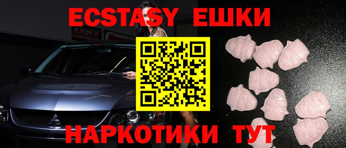 Ecstasy Cube Качканар