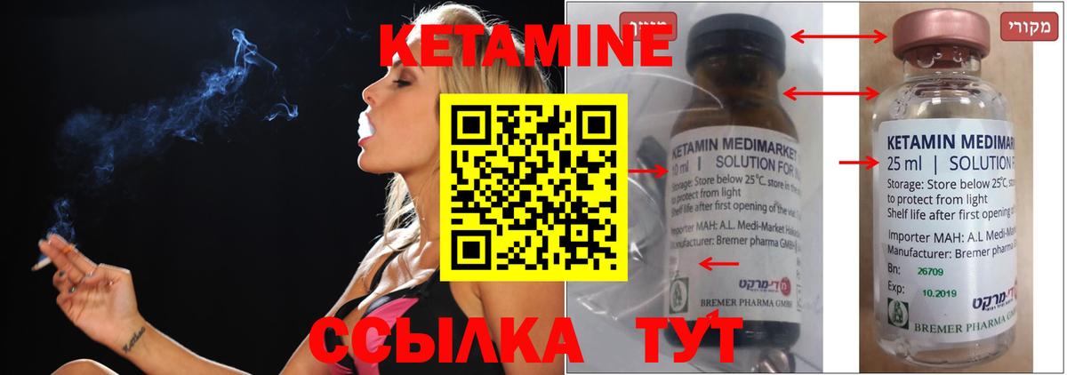 kraken ONION  Кетамин ketamine  КЕТАМИН VHQ  Вход с VPN  Качканар 