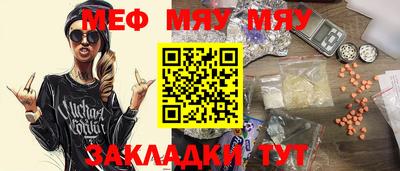 мефедрон мука Кинель