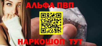 ALPHA PVP Коммунар