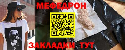 мяу мяу мука Конаково