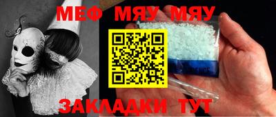 мяу мяу мука Конаково