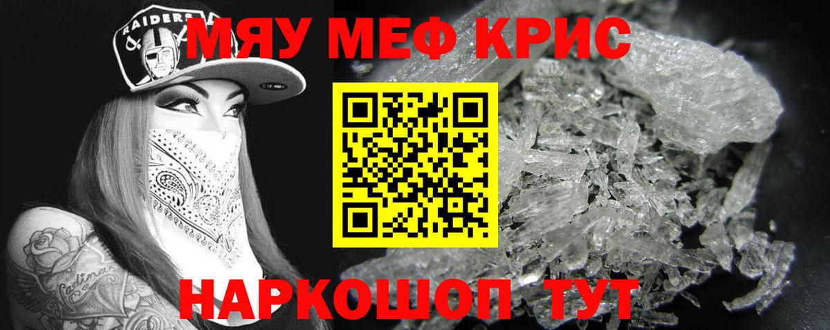 Меф мяу мяу  Качканар