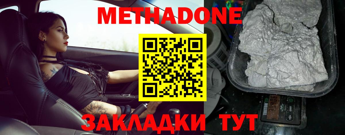 Метадон мёд  Вход с VPN  МЕТАДОН VHQ  Качканар 