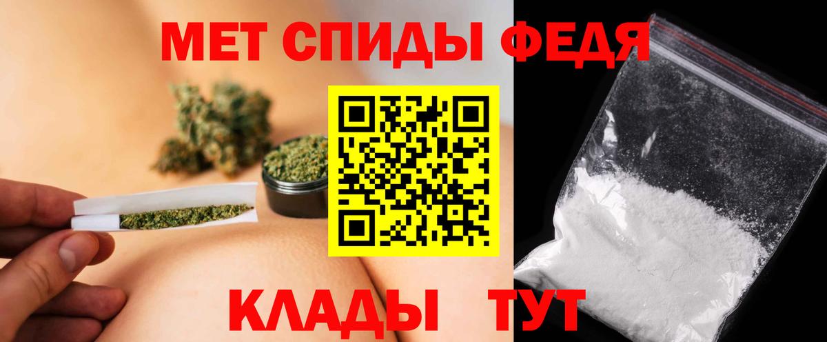 МЕТАМФЕТАМИН мет  Вход с VPN  МЕТАМФЕТАМИН  Качканар 