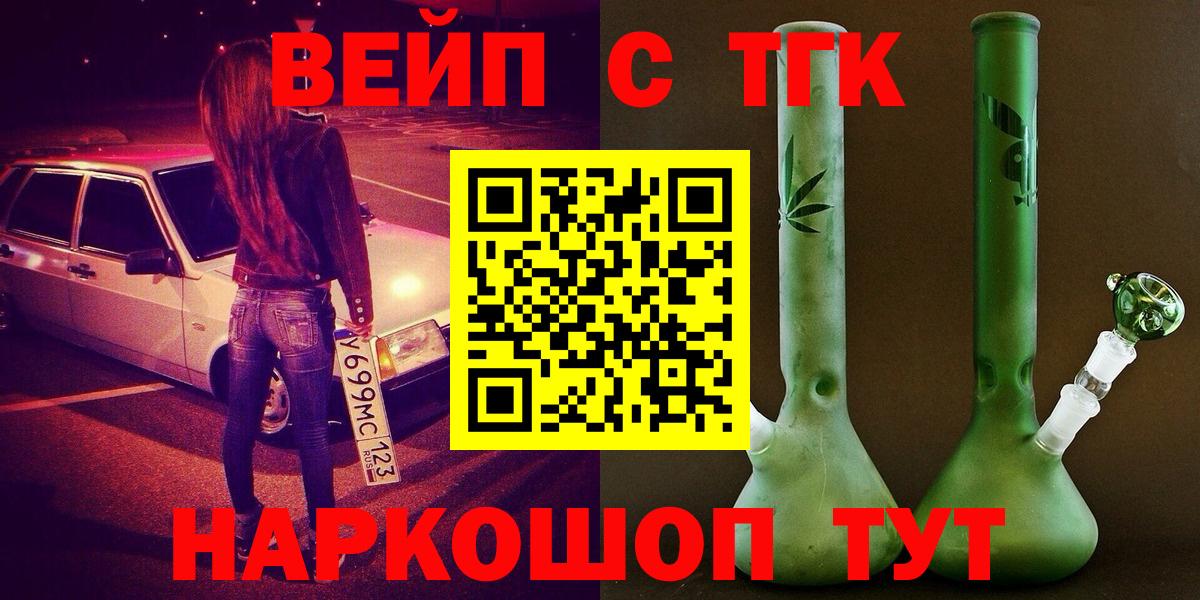 Качканар  ТГК концентрат  Вход с VPN 